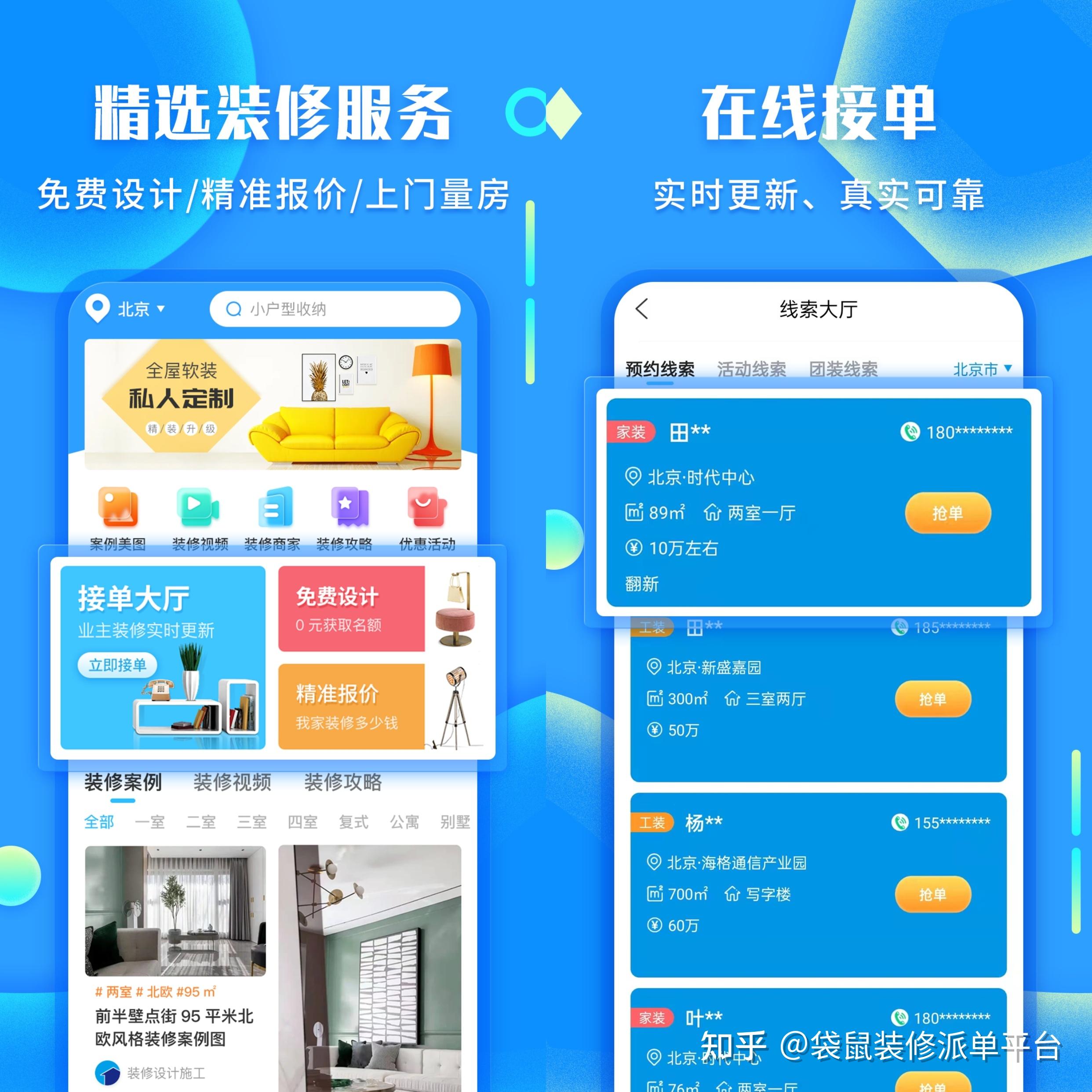 装修室内设计师网上有没有什么靠谱的接单渠道?求推荐? - 知乎