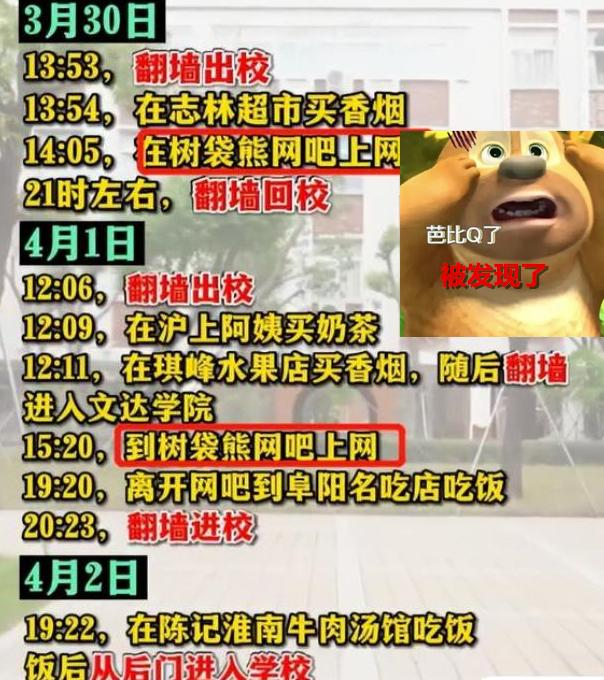 omg,学校里居然有感染病例了?