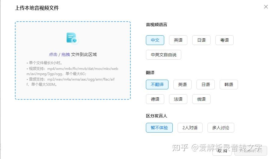 免费好用的音频转文字软件+内容纪要总结 - 知乎