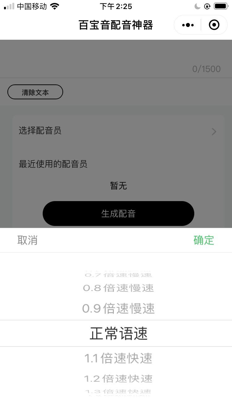 制作视频，可自己的声音不好听，用什么配音软件添加旁白解说配音？ - 知乎