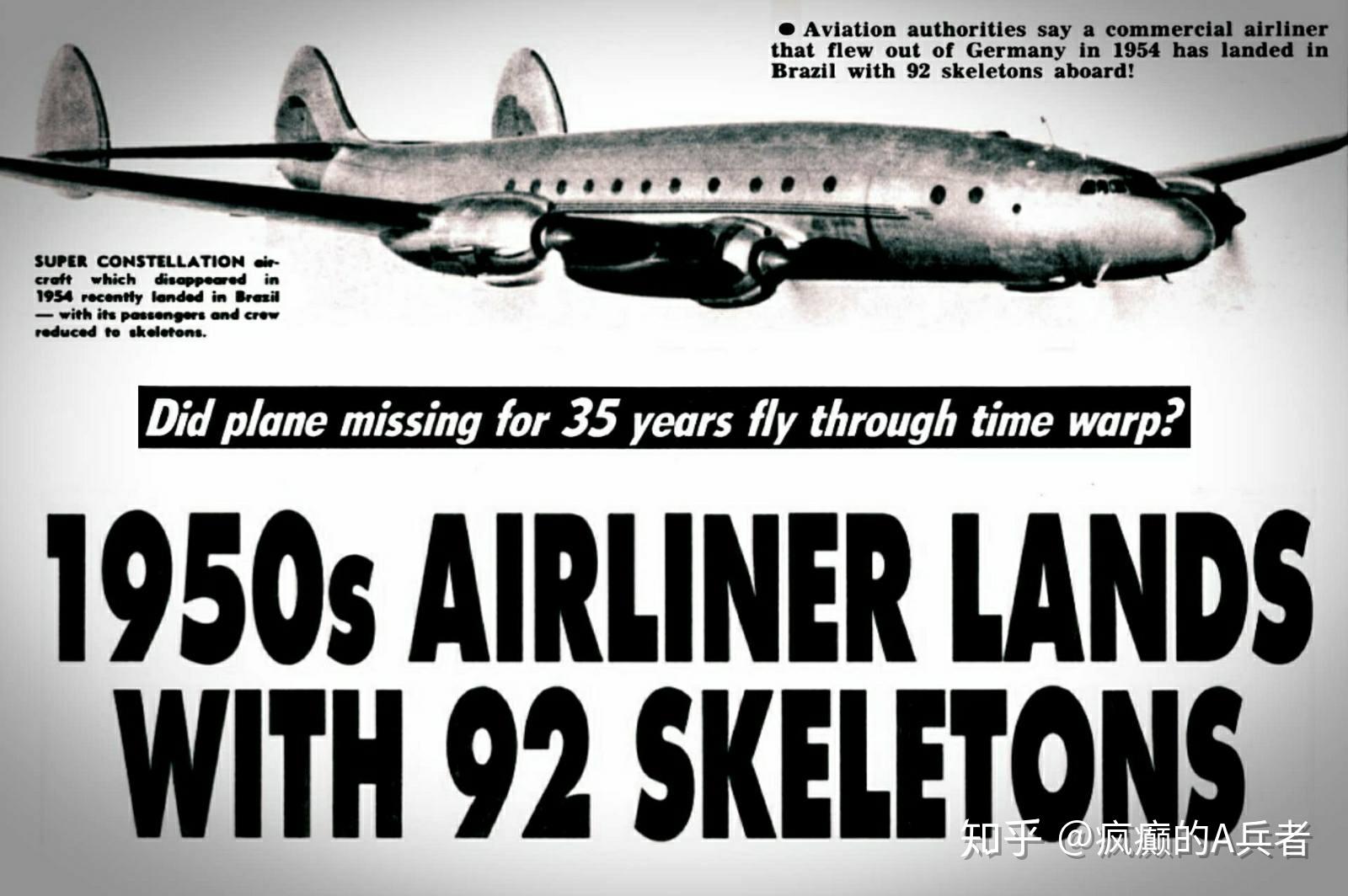 泛美航空914航班穿越时空事件是真的么现在科学上有哪些可能的解释
