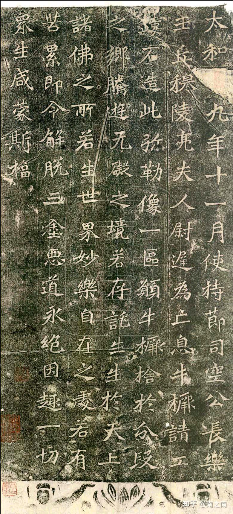 魏碑经典：龙门二十品- 知乎