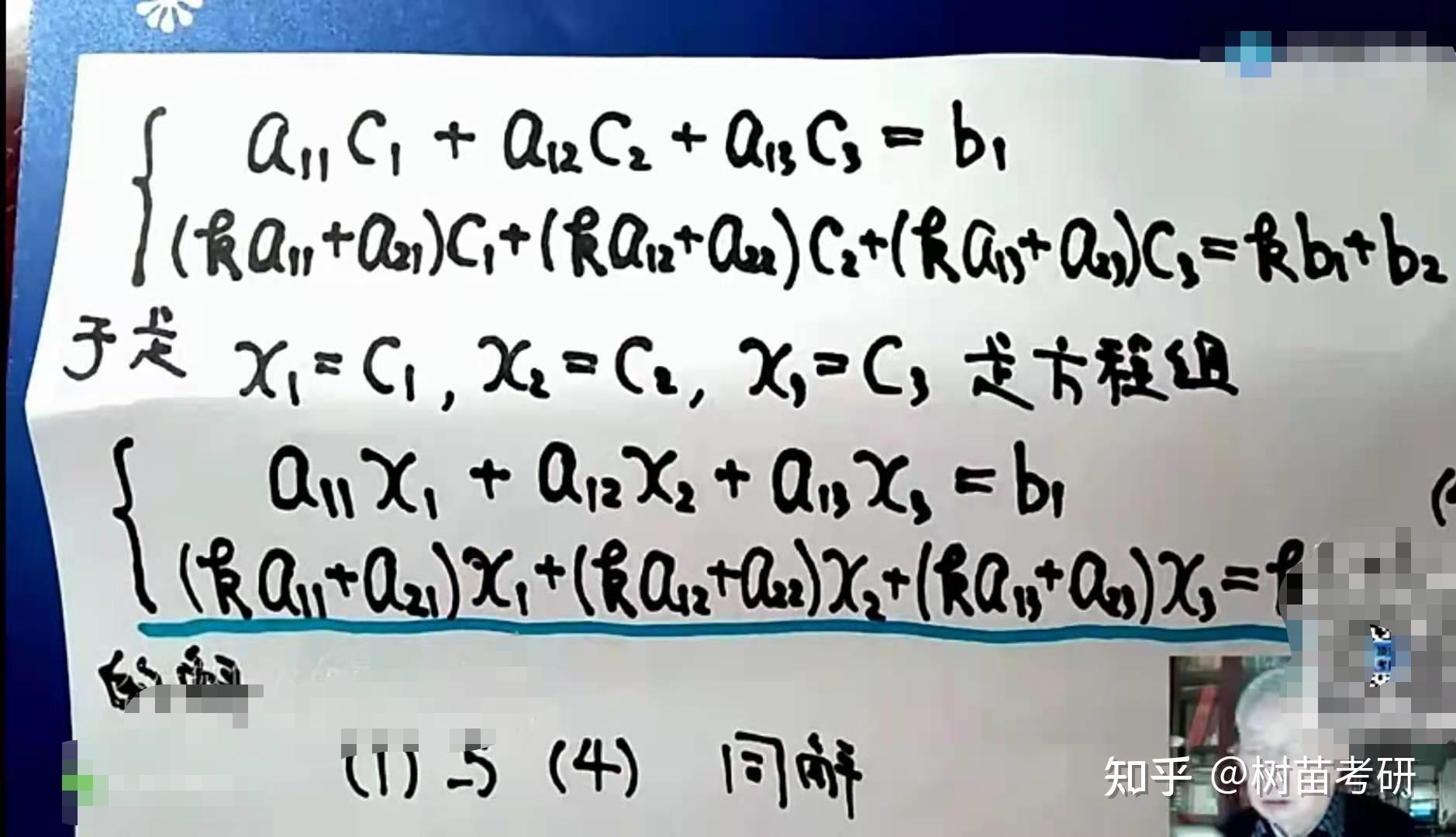 哪裡可以找到李永樂線代的基礎視頻啊