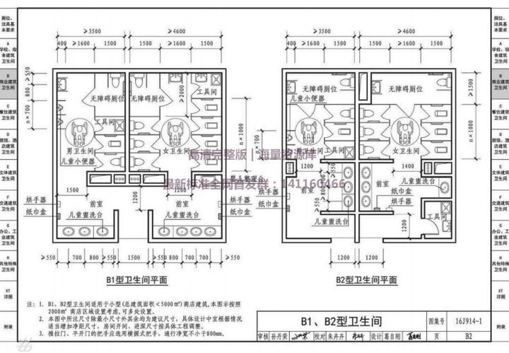 商业综合体卫生间设计规范标准