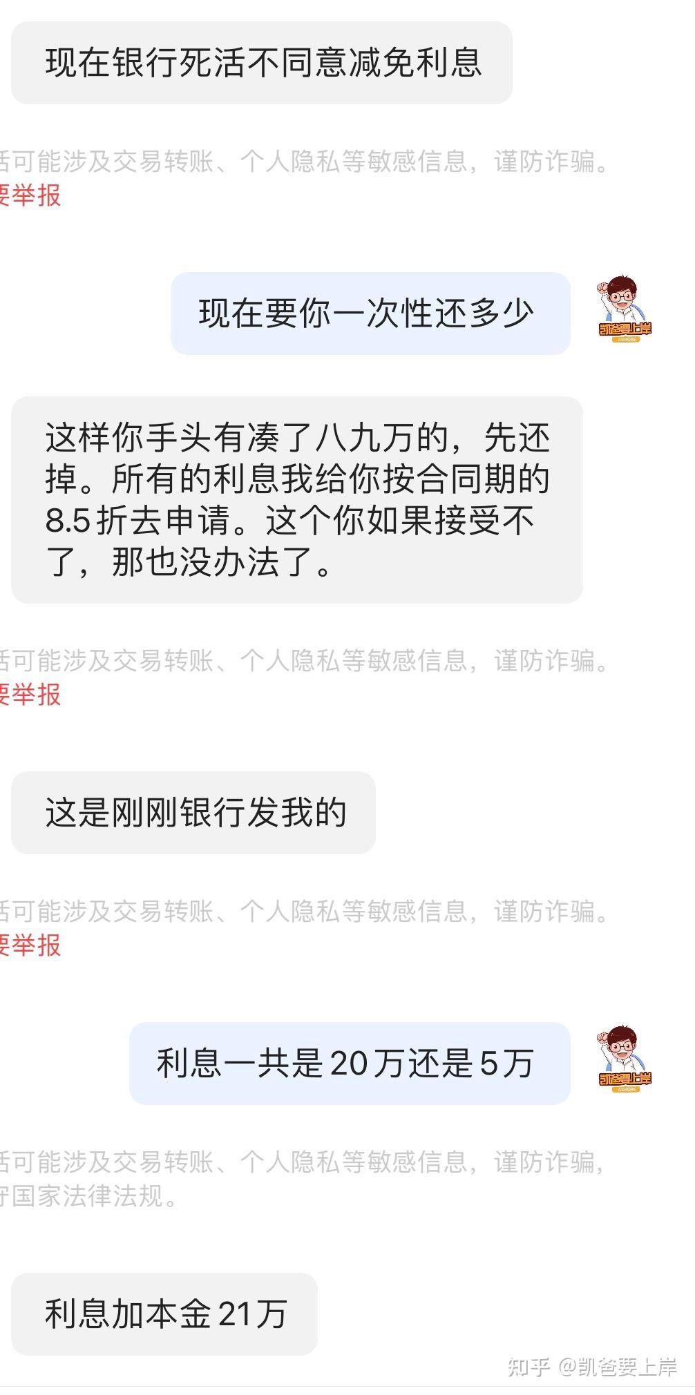 欠银行的钱逾期了很久没还银行起诉会如何(欠银行的钱逾期了很久没还银行起诉会如何呢)