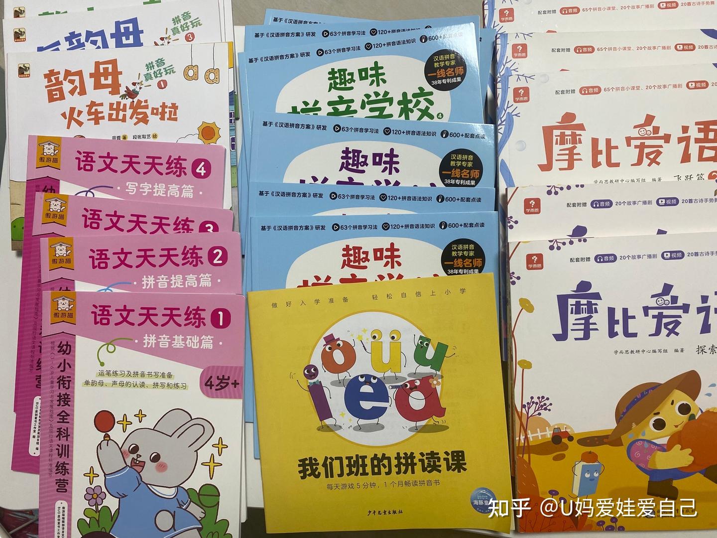 中文硕士妈妈带娃学拼音过程分享- 知乎