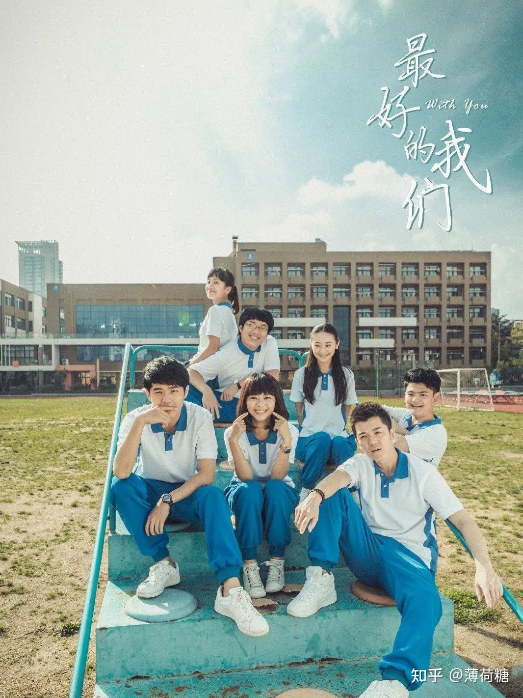 必看的10部青春偶像剧,有多少青春可以重来 - 知乎