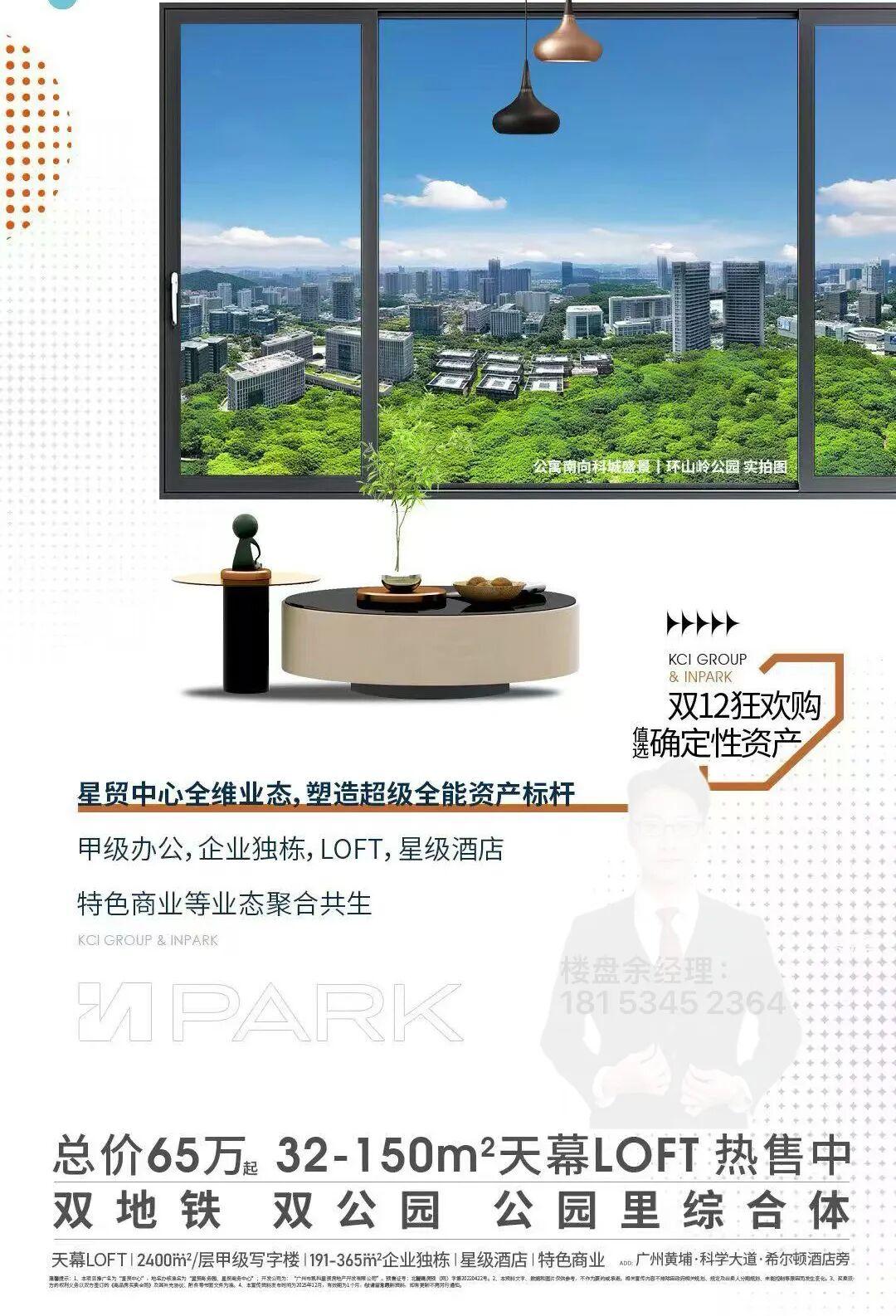 科学城最便宜产权公寓,总价60W+买科学城产权复式,双地铁口精装现房,上下叠墅+独栋总部别墅可选,花园式舒适办公,可商可住,星贸中心 - 知乎