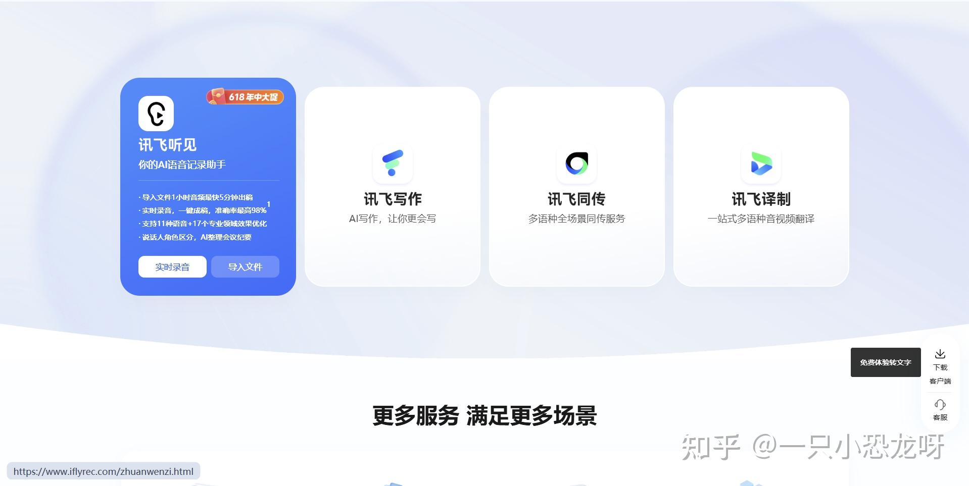 2026全网最全，9款录音转文字工具实测合集！ - 知乎