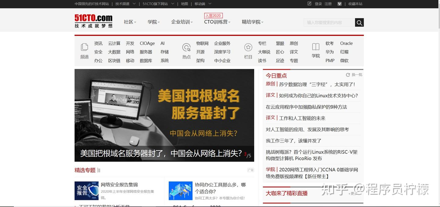 大厂程序员推荐：最全的国内技术博客盘点，必须收藏！ - 知乎