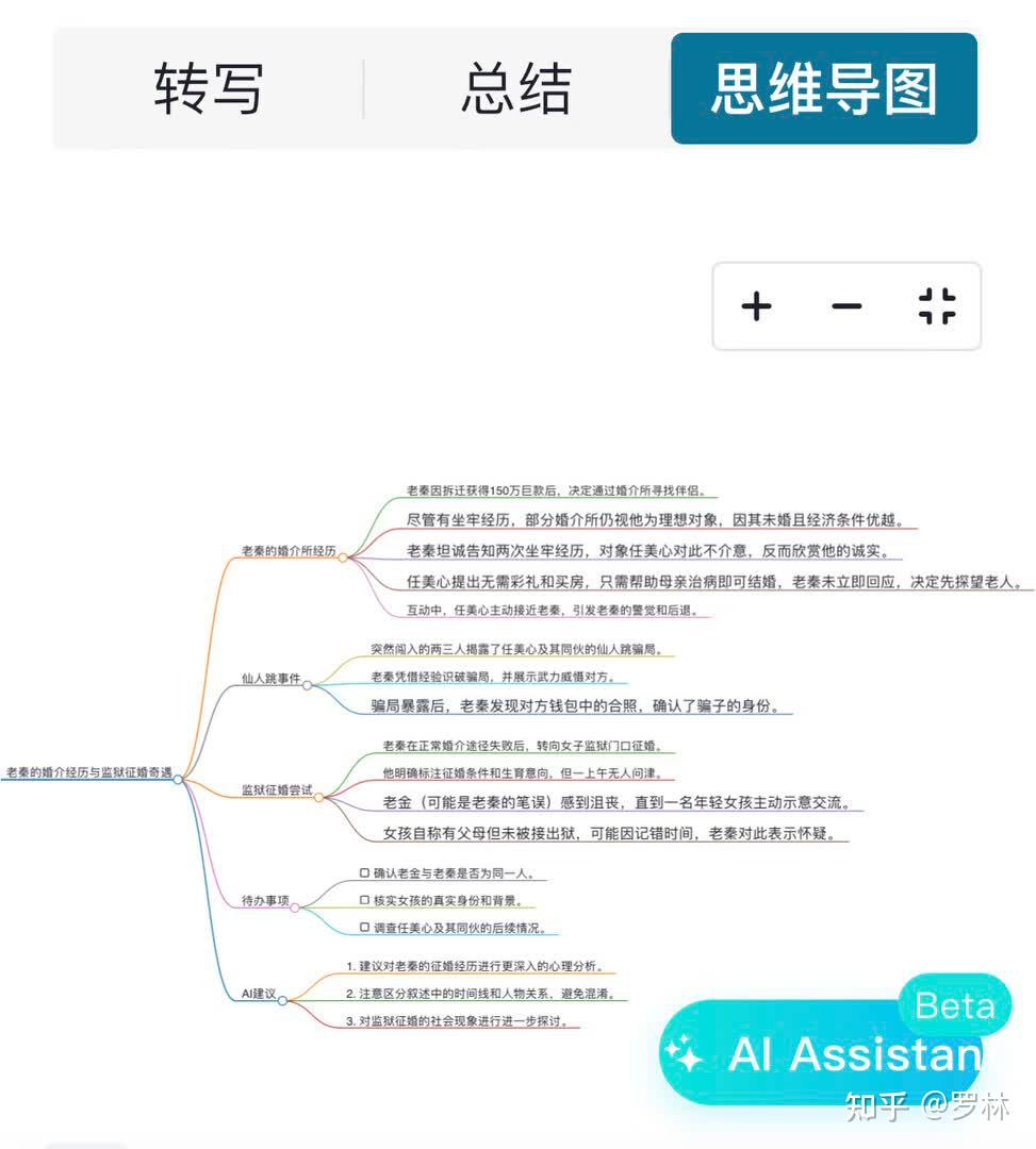 WVENOTEWaveNote超薄智能录音笔测评支持112种语言转文字会议必备