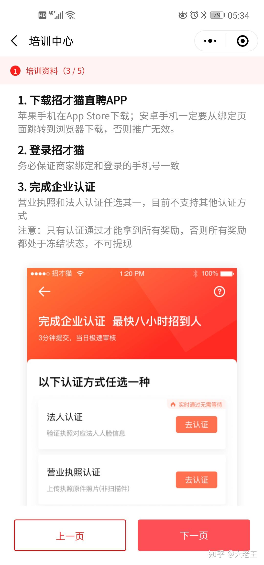 关于接码软件注册微信号有风险吗安全吗知乎的信息
