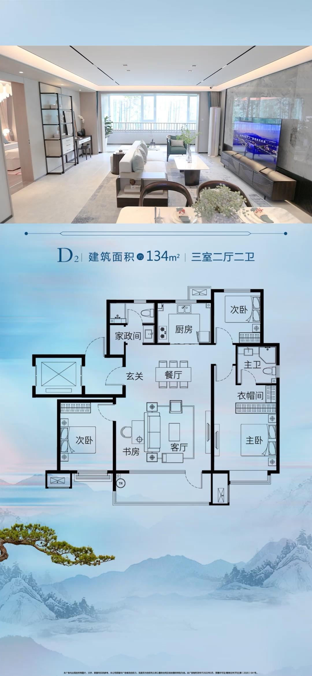 海信九贤府