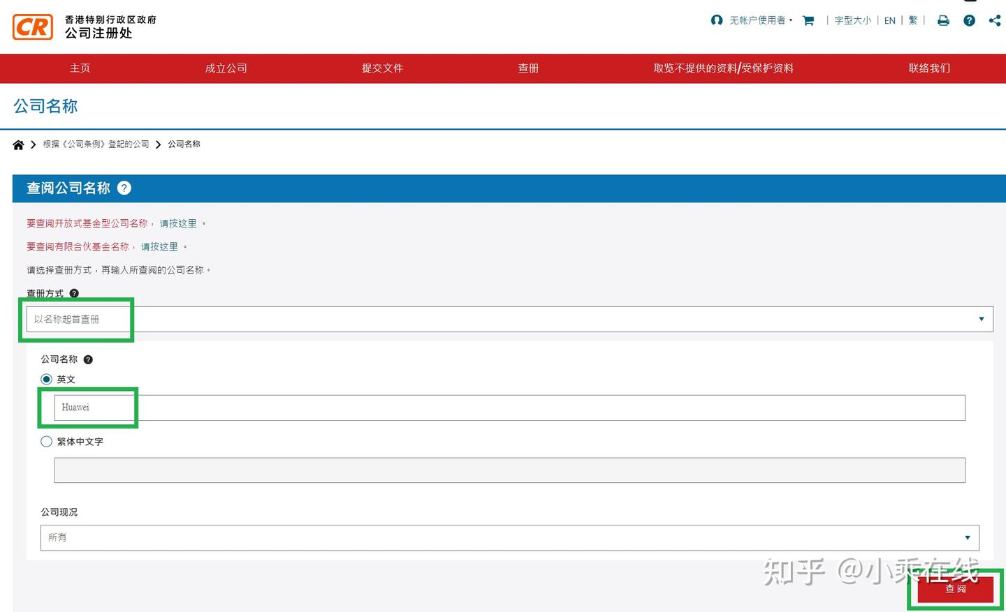 如何查询香港公司的工商登记信息？ - 知乎