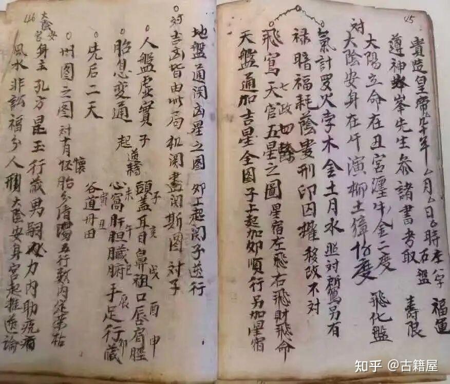 风水古籍《廖金精真传正本廿八宿分配廿四山定局铁笔赋算命》 - 知乎