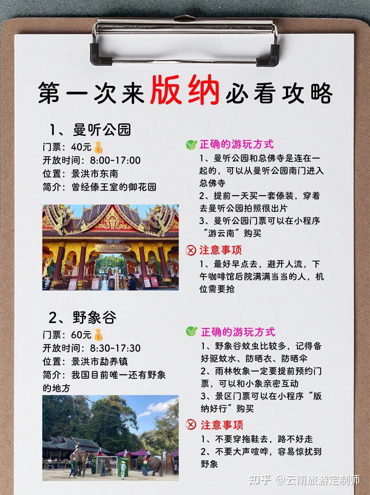 西双版纳小程序开发