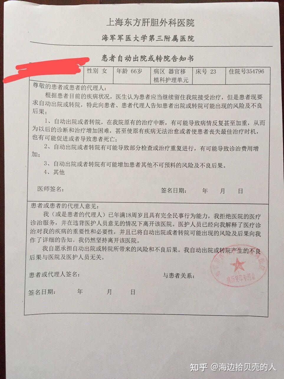 去上海东方肝胆外科医院复印病历需要准备哪些资料? 