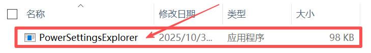 2026最新Power Settings Explore下载与安装保姆级教程(图解)