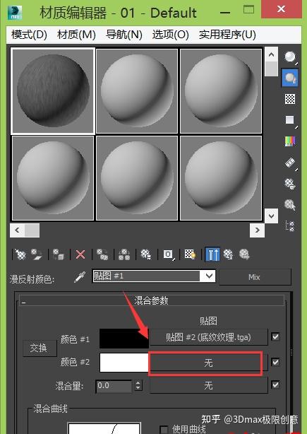 3dmax教程:如何给模型混合贴图 - 知乎