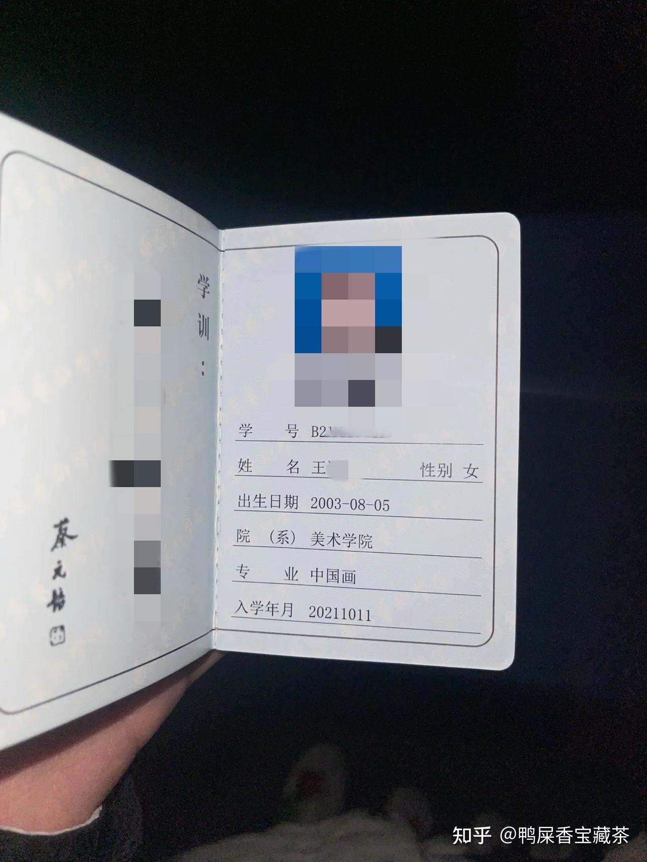 大学学生证有什么作用呢? - 知乎