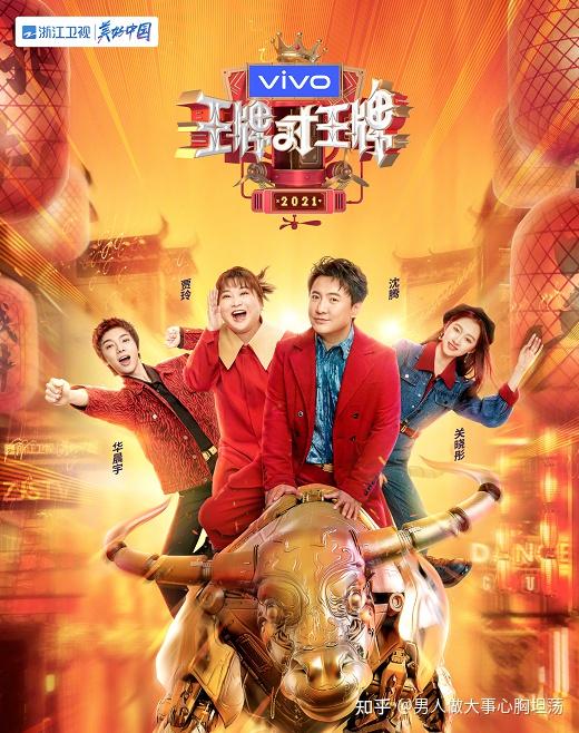 2021百变大咖秀回归你想看到谢娜吗