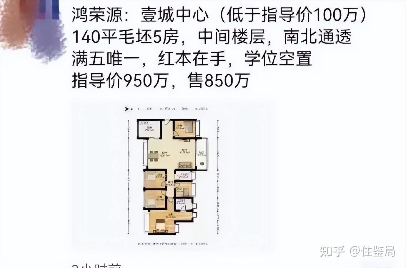 狂降500万、奖励中介10万!深圳业主卖房有多拼? - 知乎