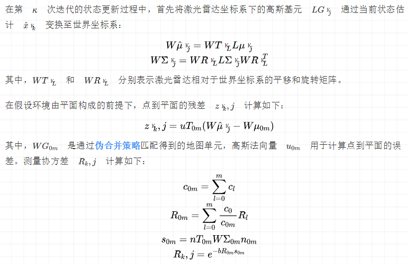 拒绝繁琐调参!AKF-LIO排位KITTI第8:鲁棒自适应卡尔曼滤波器框架(IROS'25) - 知乎