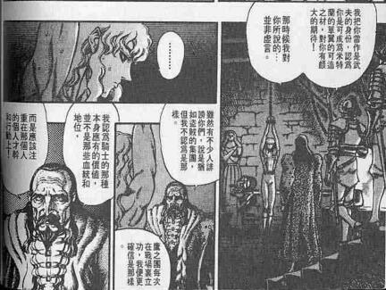 为什么剑风传奇里格里菲斯夜会公主的第二天会被抓他是没能力反抗吗