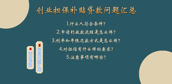 贷无息创业贷款需要的材料是什么(贷无息创业贷款需要的材料是什么呢)