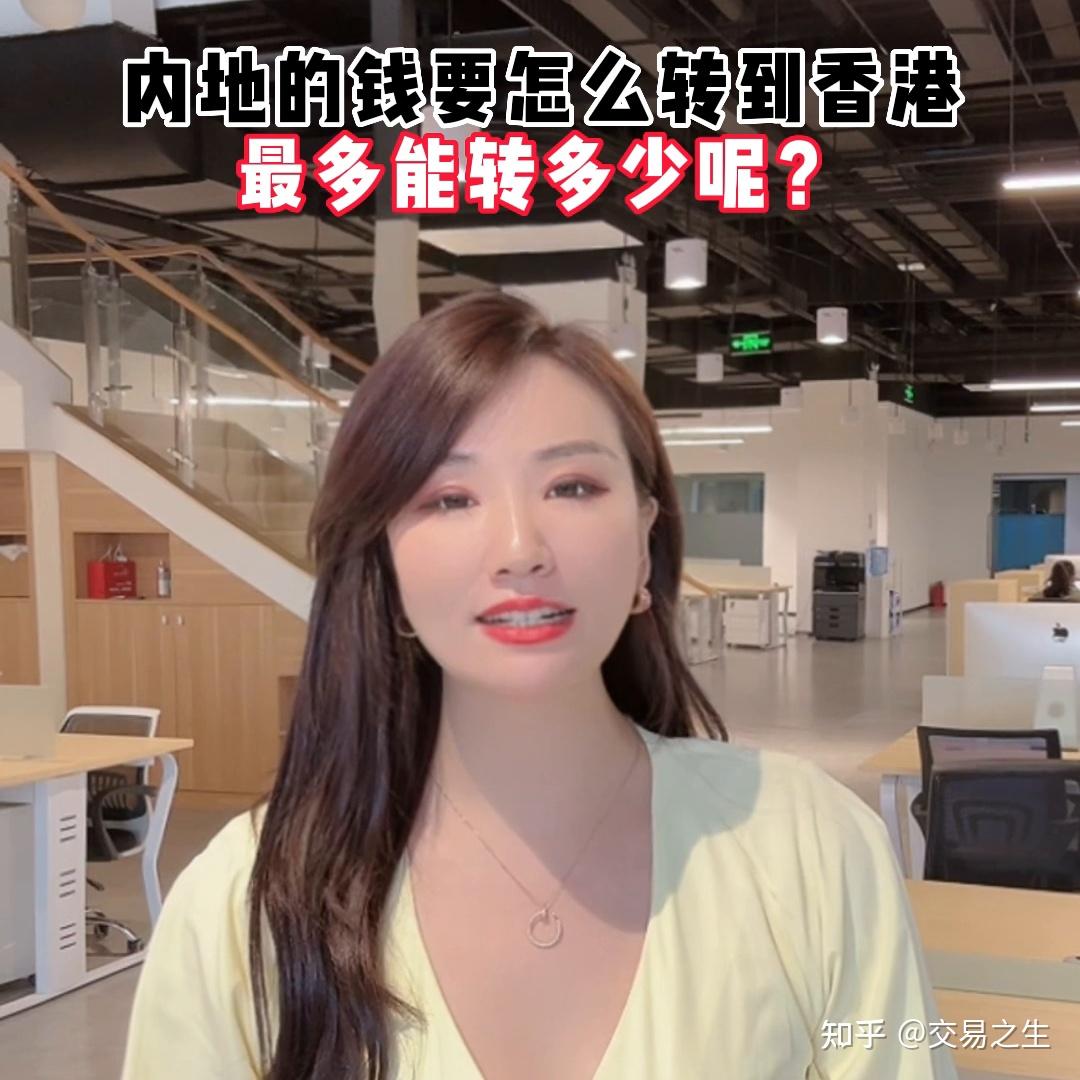 人民币如何兑换港币怎么算，人民币换港币怎么换最划算- 知乎