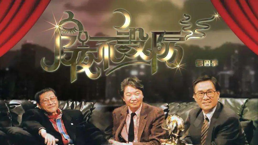 你如何评价《今夜不设防》这个访谈节目?