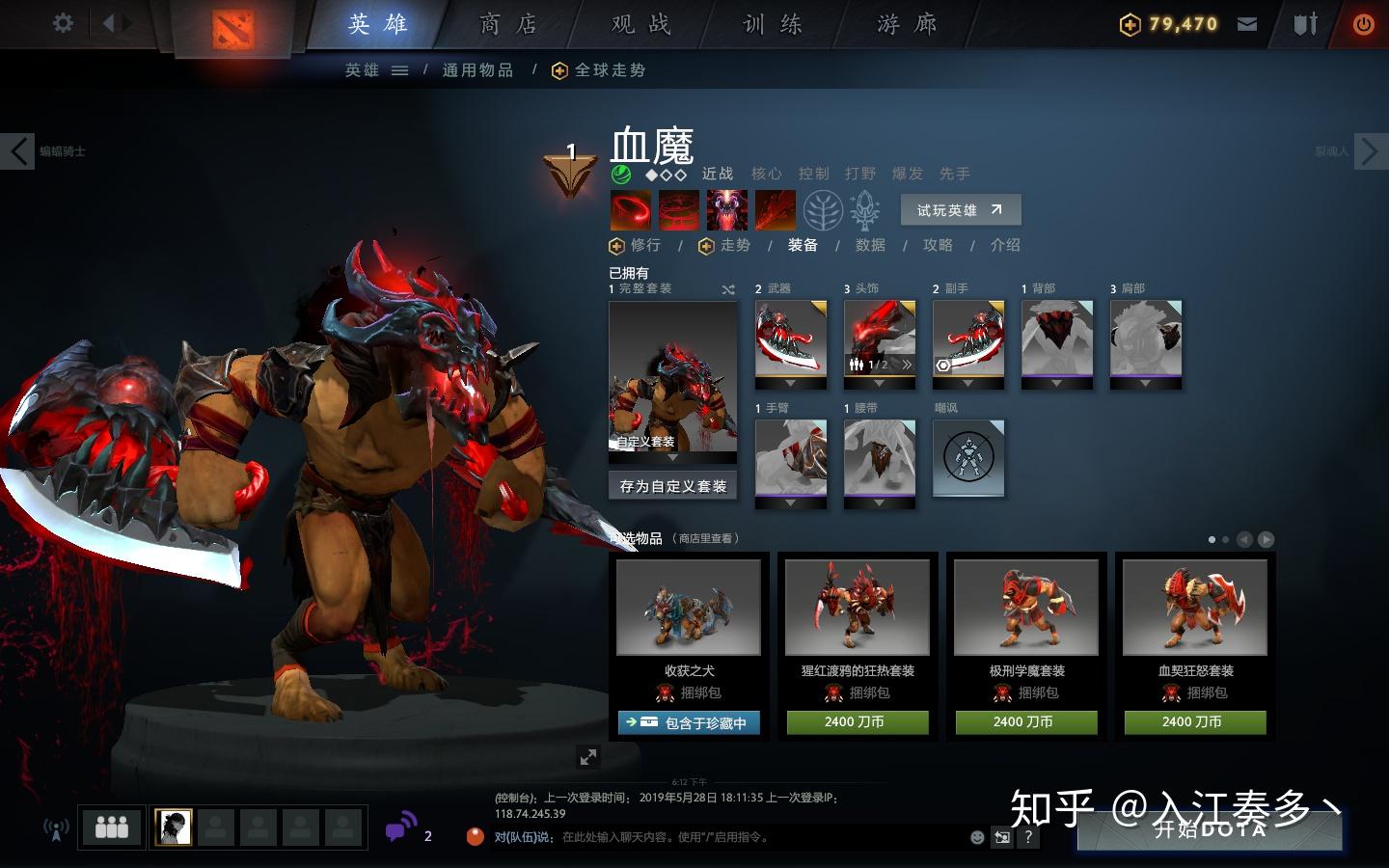 Dota2各英雄的顶配/最好看的饰品是什么? - 知乎