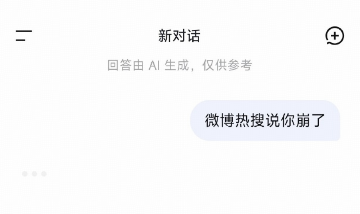 3 月 29 日大量用户反映 DeepSeek 服务出现异常，怎么回事？