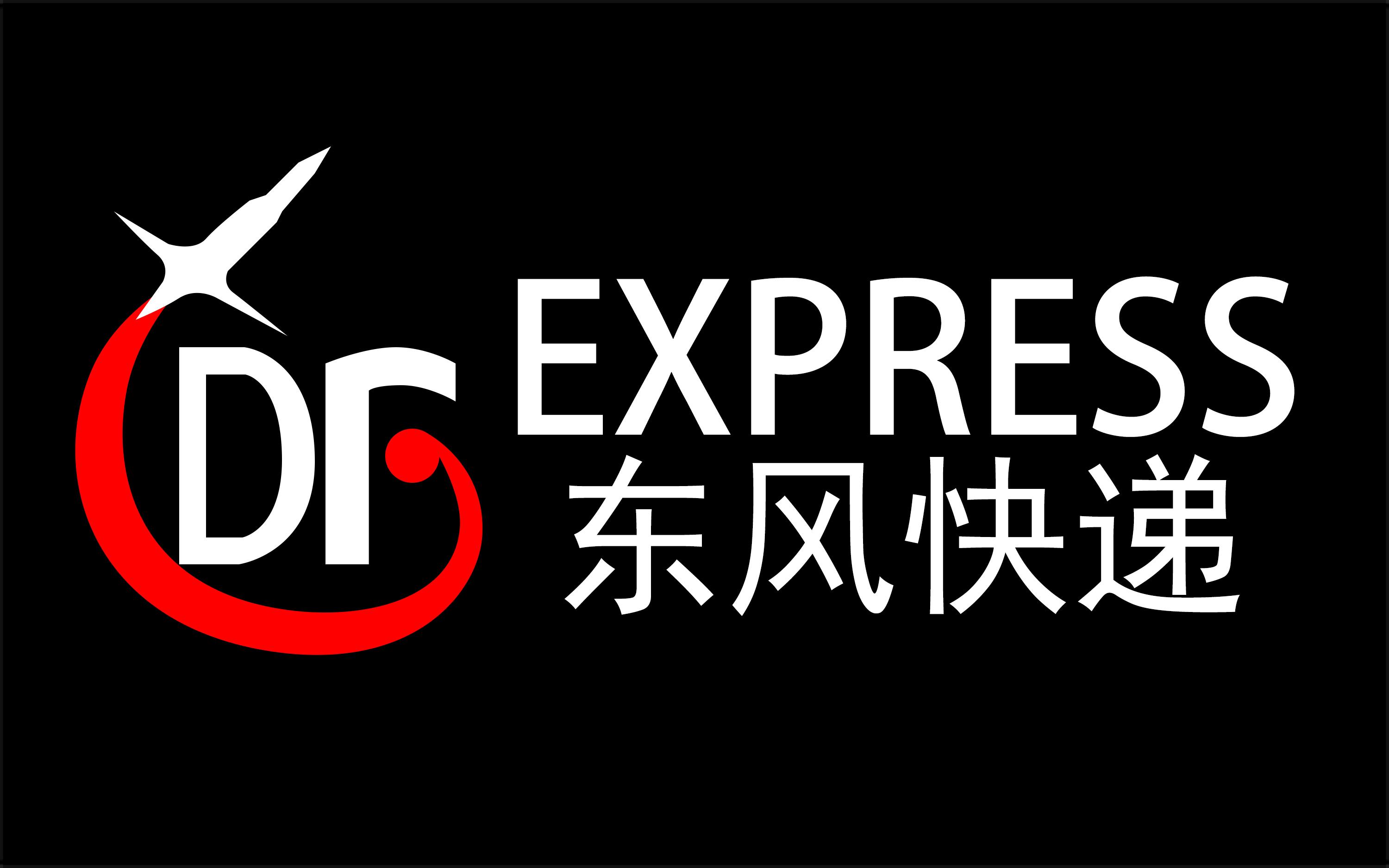 「东风快递,使命必达」是什么梗?