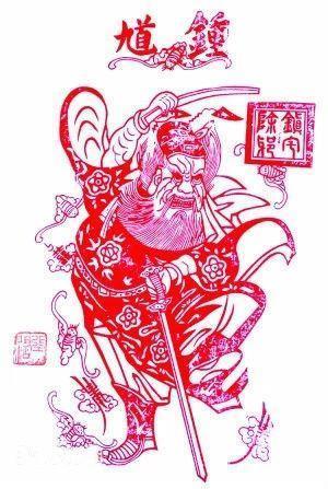 端午挂的钟馗像，原来和“画圣”吴道子有关- 知乎