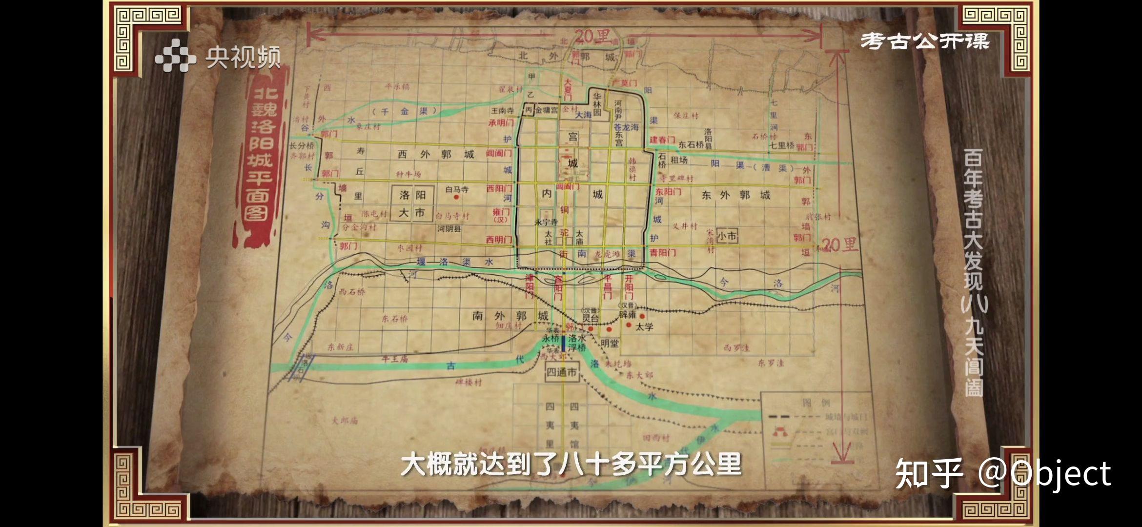 北魏洛阳城真的有100平方千米吗当时的情况下北魏又是怎么建造起来