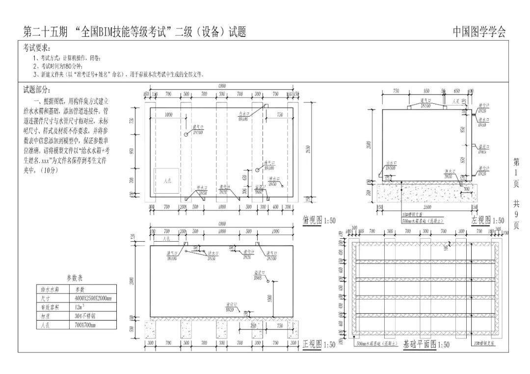 柏慕足迹 | 真题下载!第25期全国BIM技能等级考试柏慕联创考点圆满落幕 - 知乎