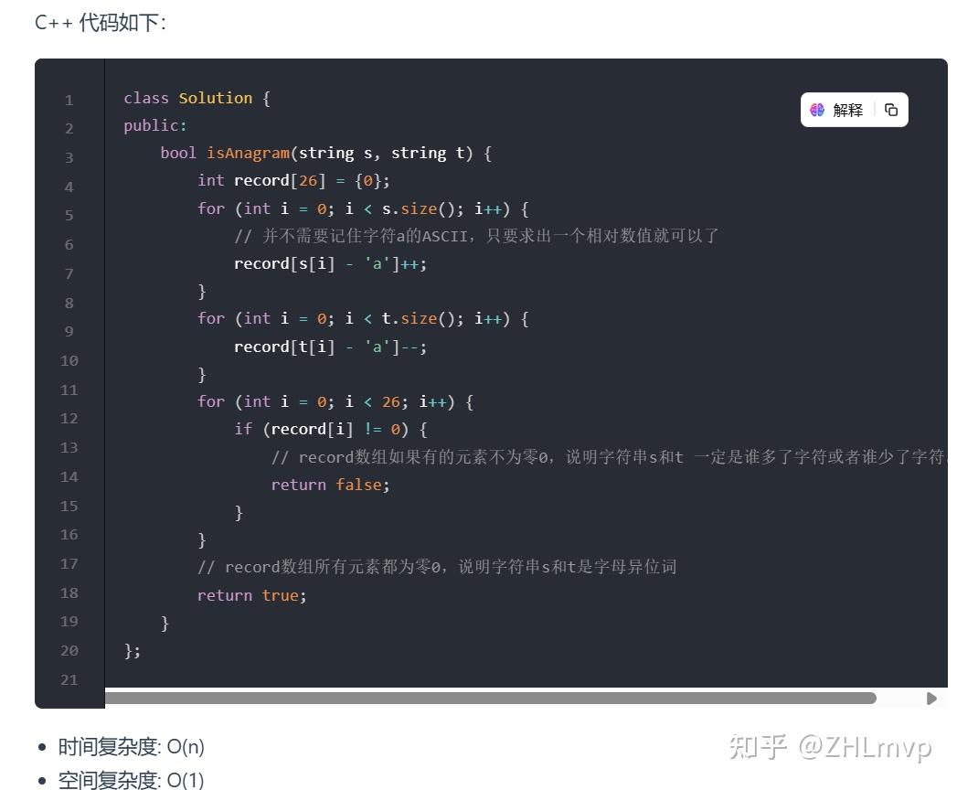第六天（第五天休息）哈希表part1|基础知识| - 知乎