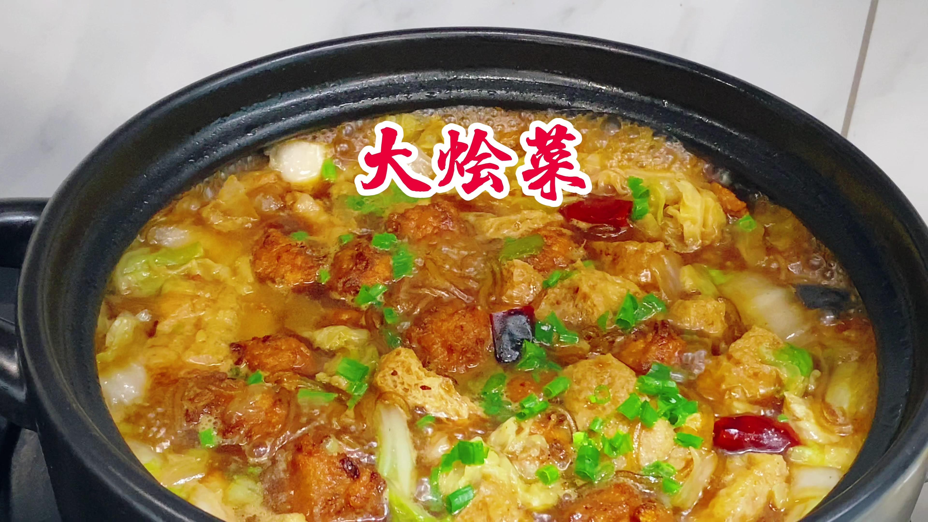 天气变凉就用砂锅炖上都爱吃的大烩菜配上大米饭真的太香了