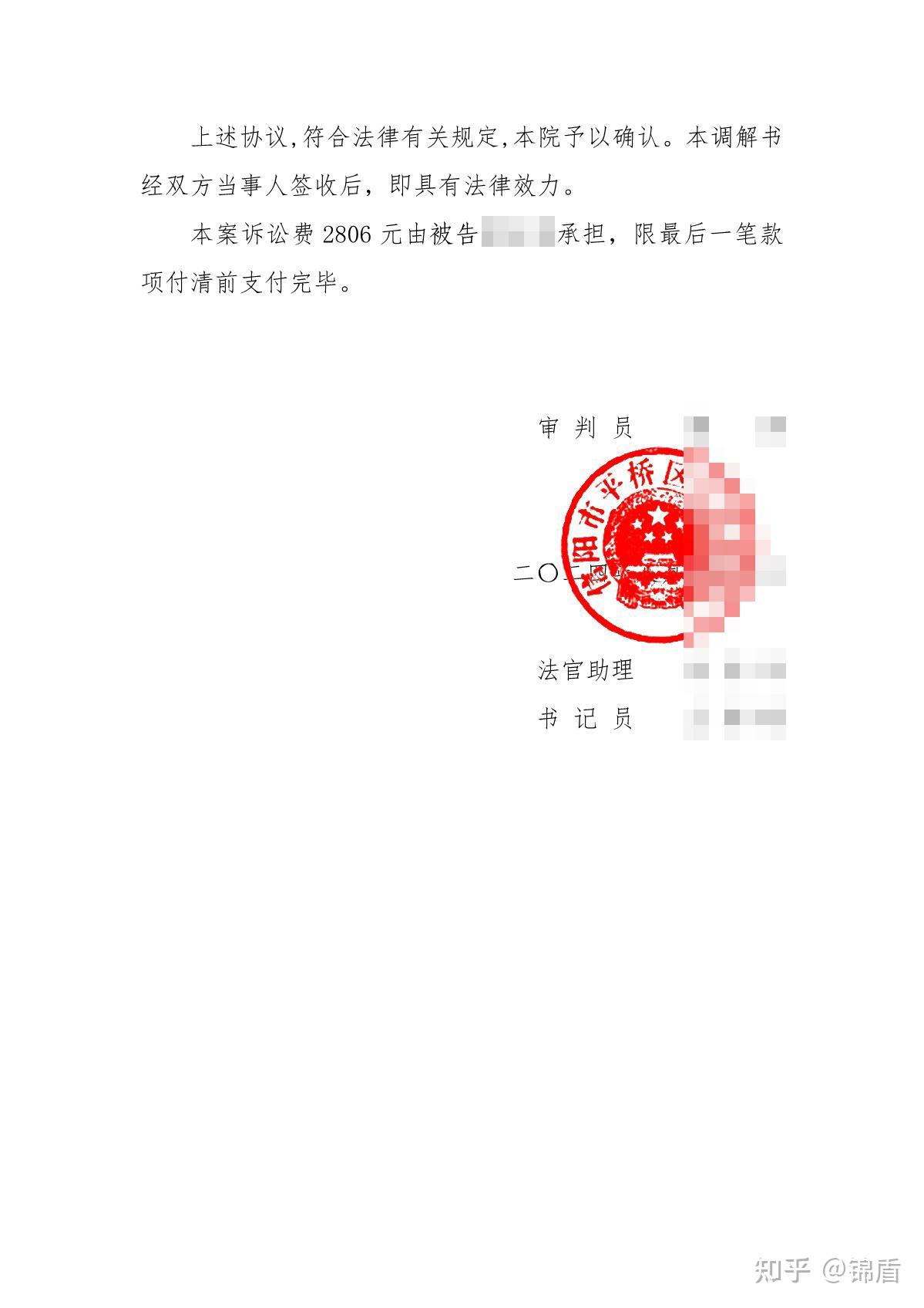 退房成功啦!7个月退房经历 - 知乎