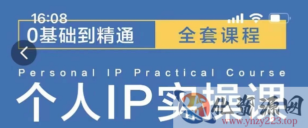 操盘手思维、个人IP、MCN孵化打造千万粉丝IP的运营方法论