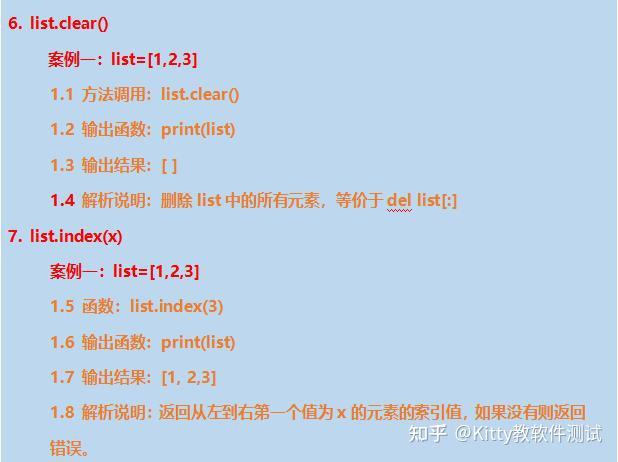 Python列表操作函数有哪些?这11个函数使用频率最高,收藏了 - 知乎