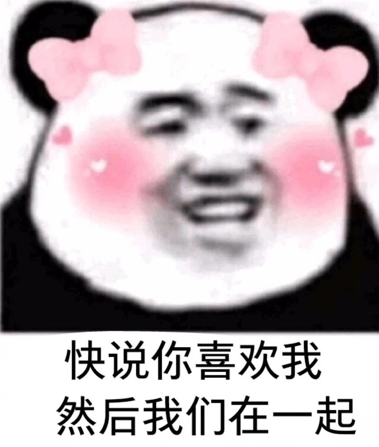 有没有情侣之间可爱调皮的表情包谢谢各位大佬们