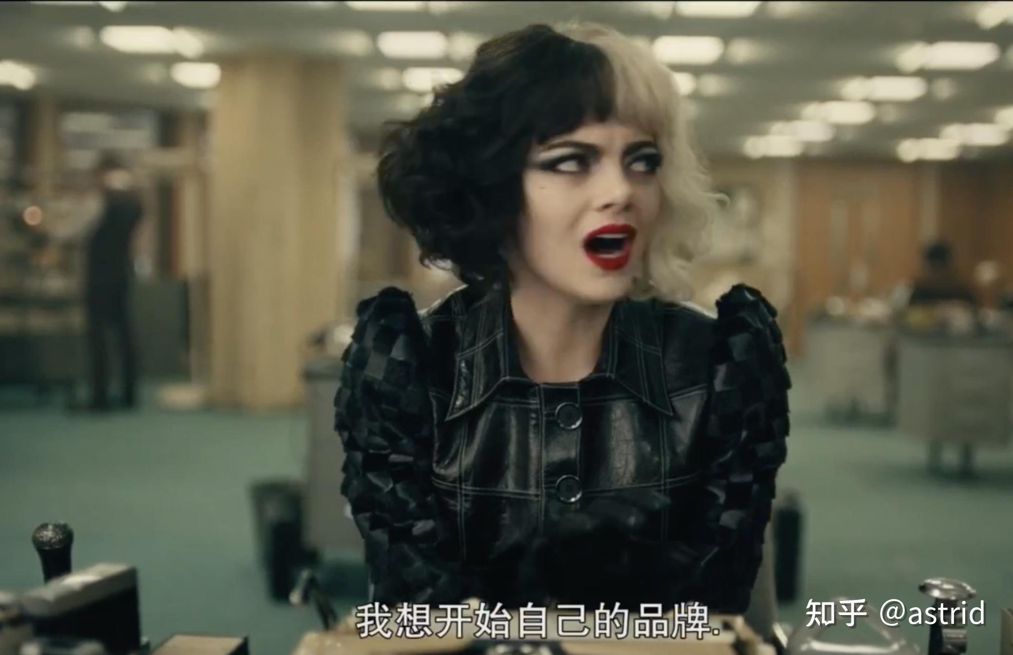 Cruella de Vil ||《黑白魔女库伊拉》—观后感 - 知乎