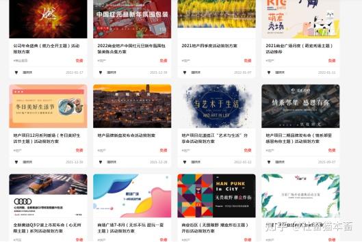 写一份优秀的活动策划方案!策划小白如何逆袭? - 知乎