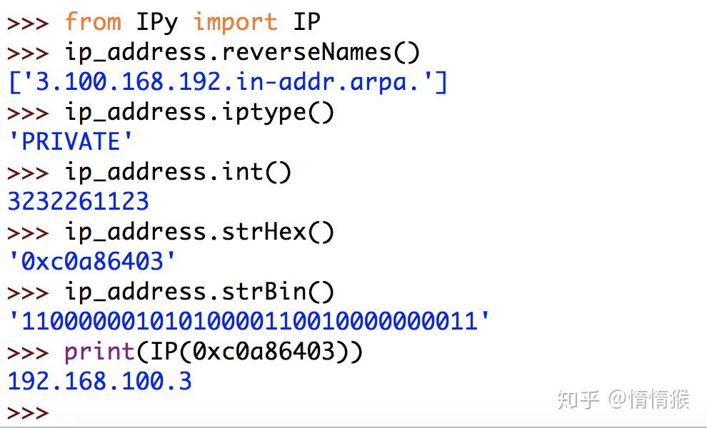 网络工程师学Python——处理IP地址的利器 IPy - 知乎