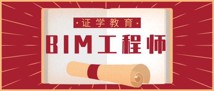 Bim的用处有多大！3分钟告诉你到底什么是bim 知乎