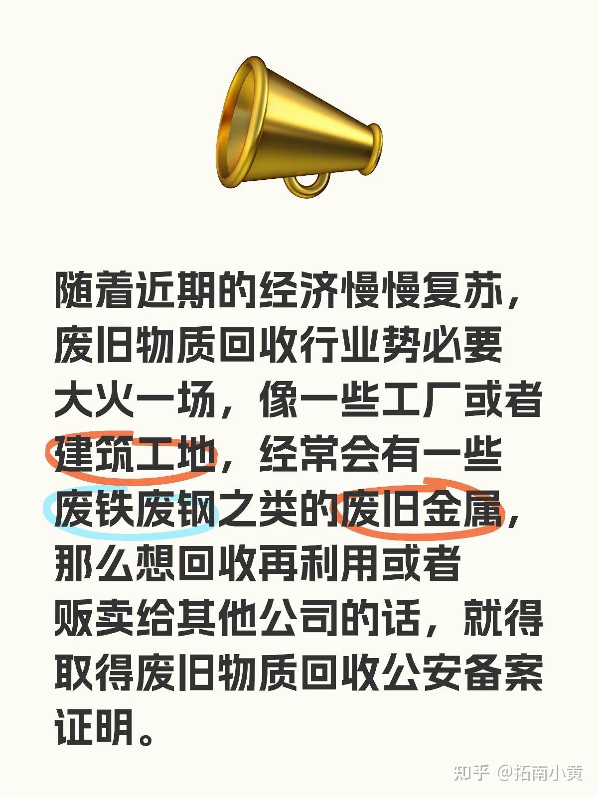 废品回收靠什么赚钱(废品回收怎么做才能挣大钱)