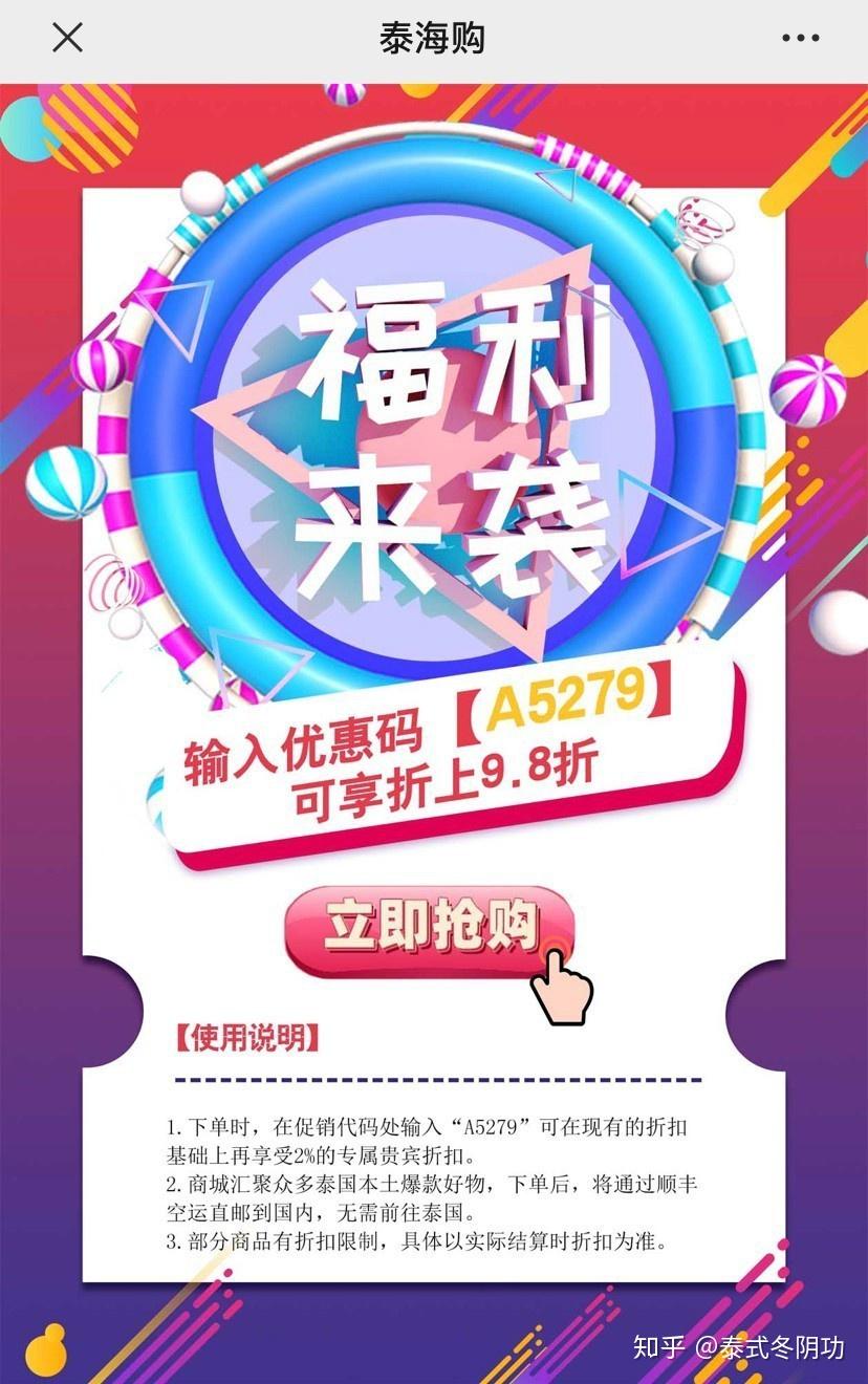 泰国免税店终于营业了，线上线下+海淘直邮，攻略来了！ - 知乎