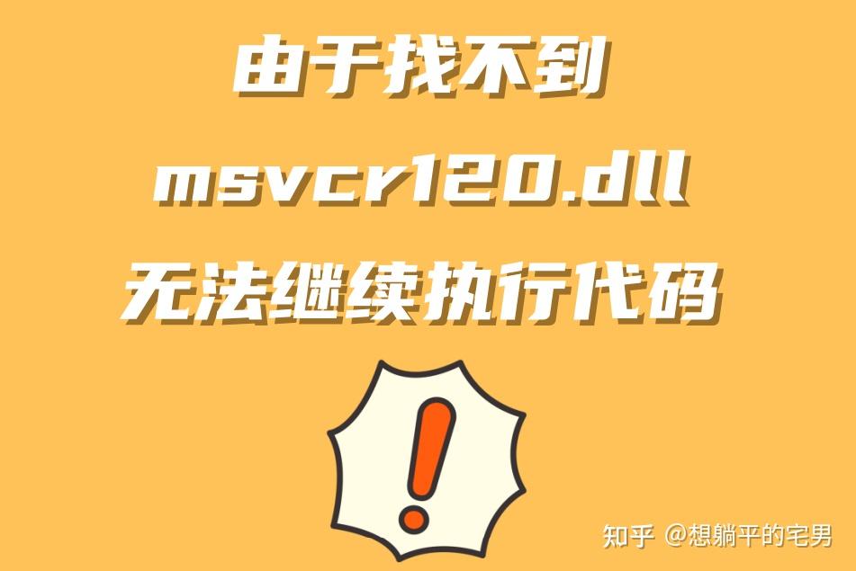 错误0xc000012f,有没有大神指导一下?